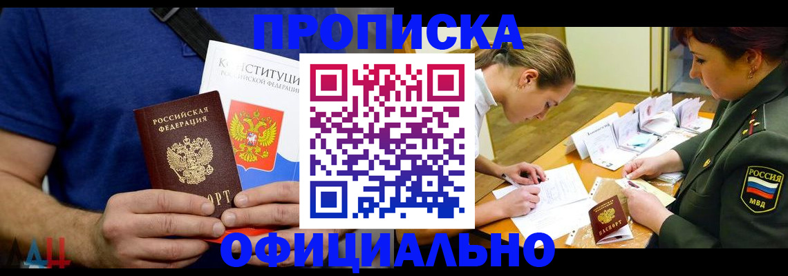 временная регистрация для всех в Бузулуке