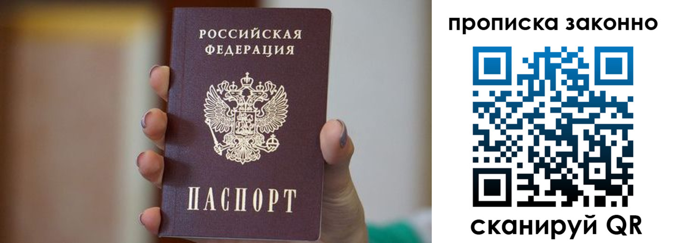 прописка в Бузулуке