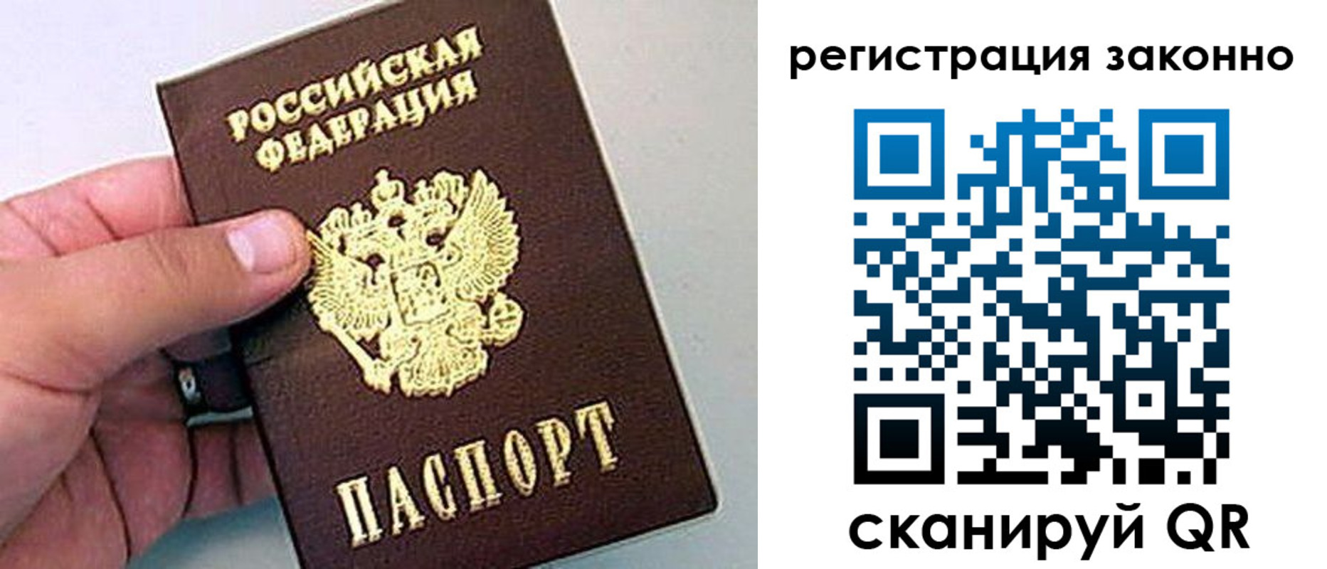 прописка ребенка в Бузулуке