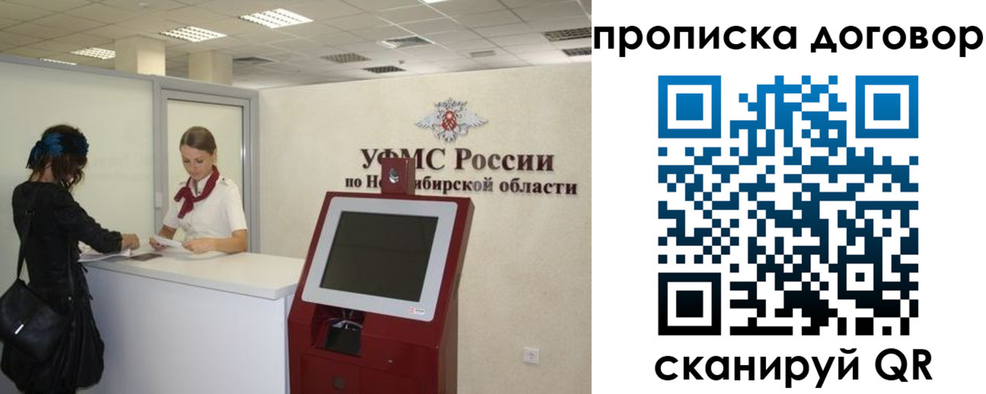 купить прописку в Бузулуке