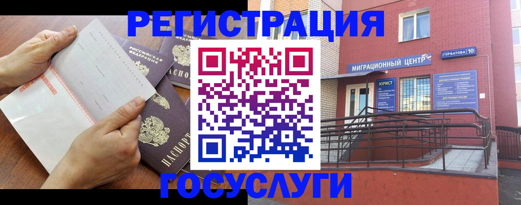 прописка регистрация в Бузулуке