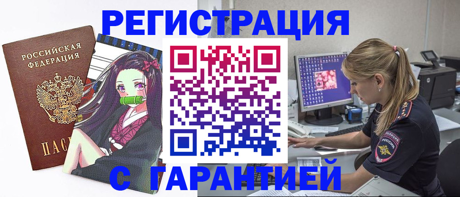 прописка ребенка в Бузулуке