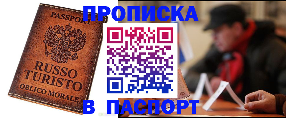 миграционный учет в Бузулуке