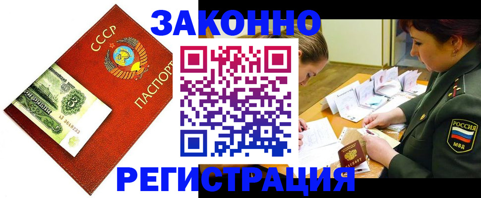 временная регистрация адрес в Бузулуке