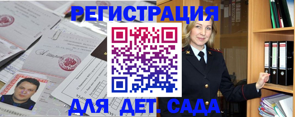 найти адрес прописки в Бузулуке