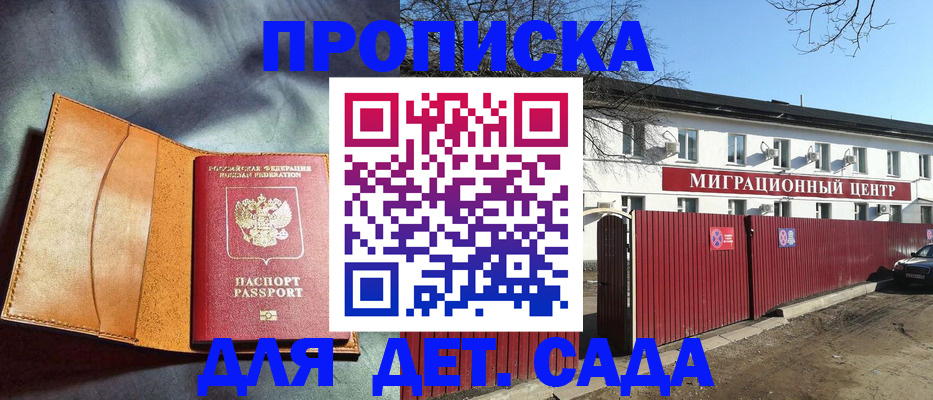 прописка для кредита в Бузулуке